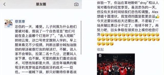 开云APP-海港公布蔡慧康处罚：检讨并公开道歉 罚款20万元