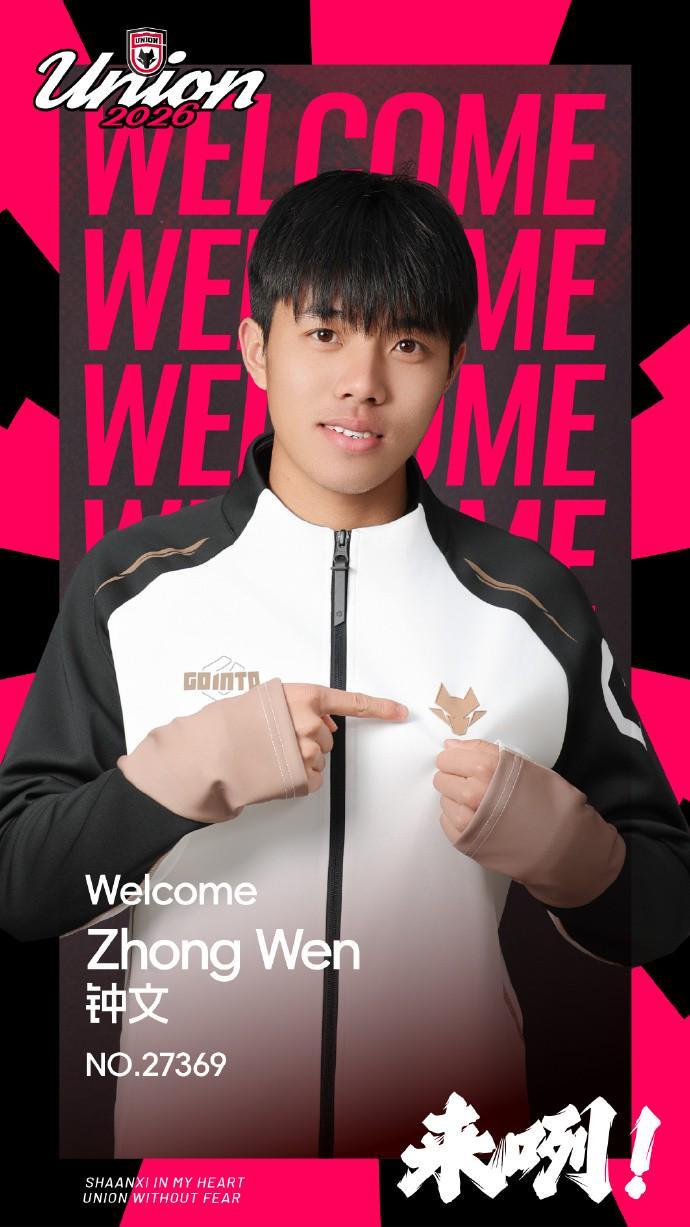 开云体育-官方：陕西联合签下深圳二零二八边锋钟文；该球员曾入选国青